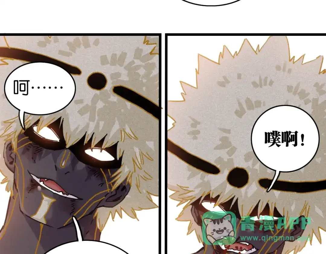 《桃与末世之书》第200话 白木！等着我！ 第56页