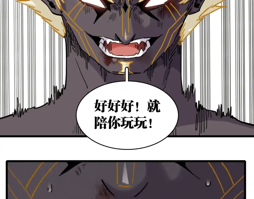 《桃与末世之书》第200话 白木！等着我！ 第108页
