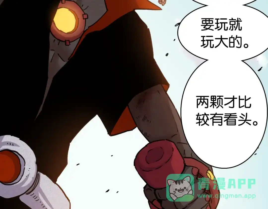 《桃与末世之书》第200话 白木！等着我！ 第96页