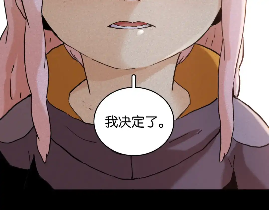 《桃与末世之书》第200话 白木！等着我！ 第32页