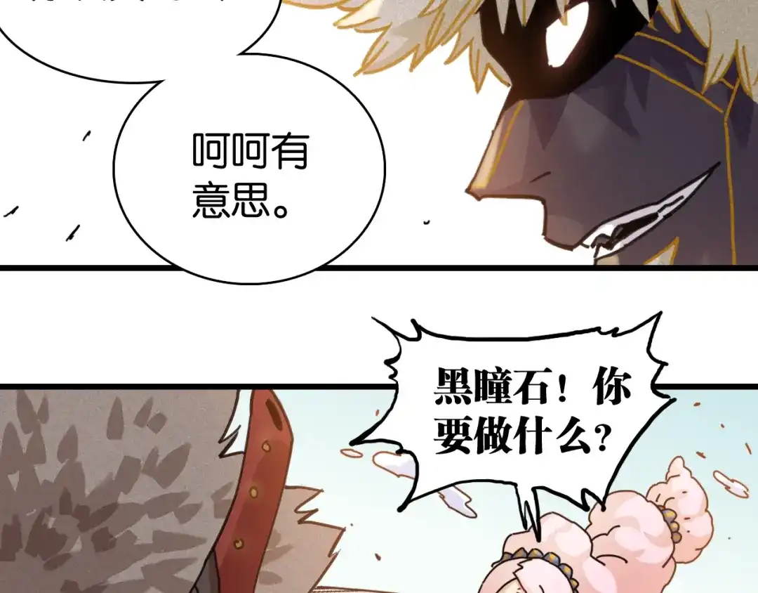 《桃与末世之书》第200话 白木！等着我！ 第98页