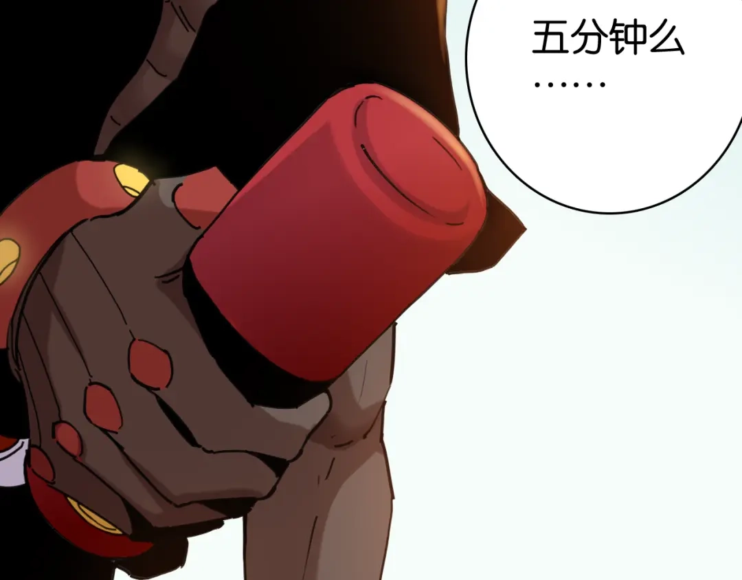 《桃与末世之书》第200话 白木！等着我！ 第83页