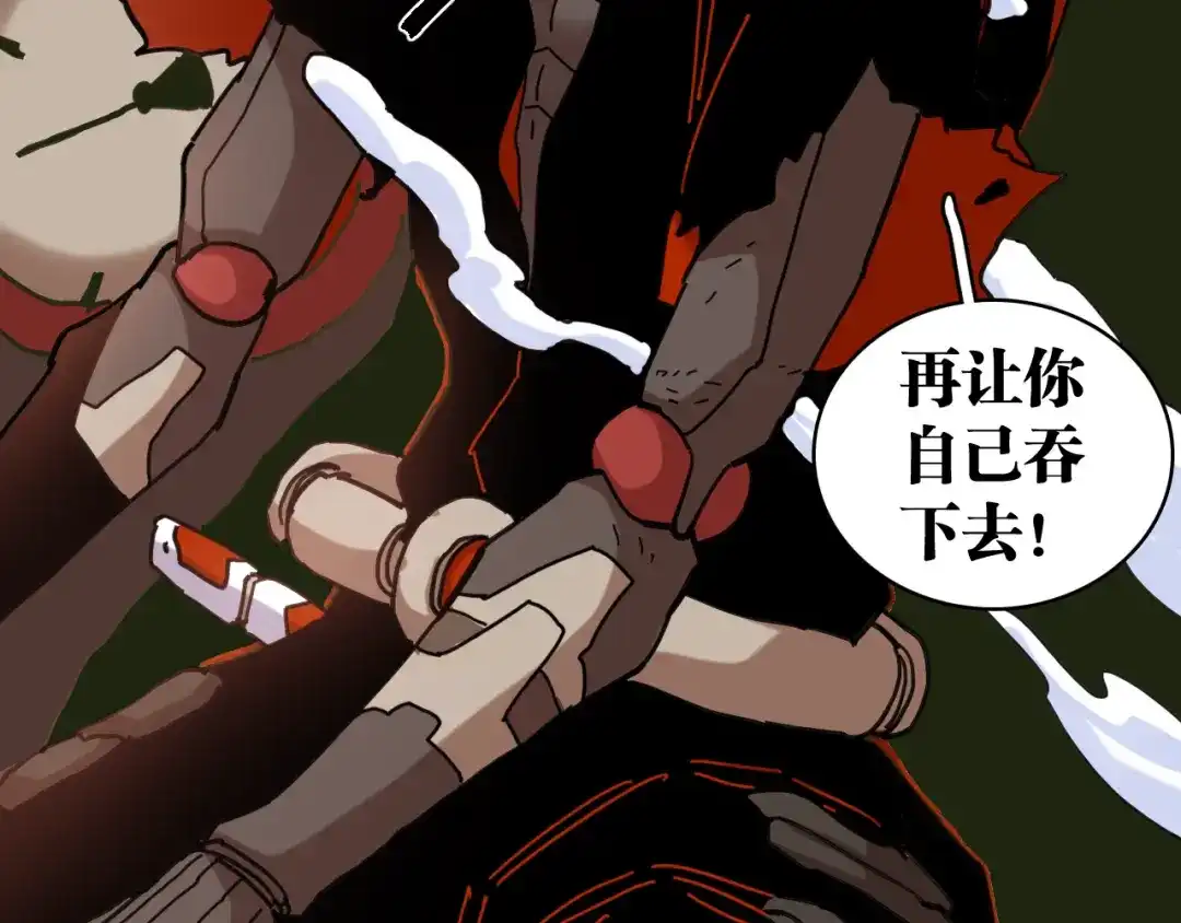 《桃与末世之书》第200话 白木！等着我！ 第118页