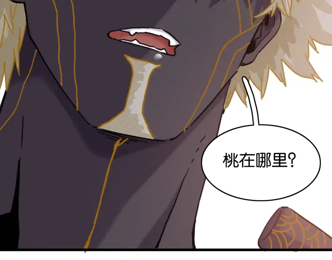 《桃与末世之书》第200话 白木！等着我！ 第19页