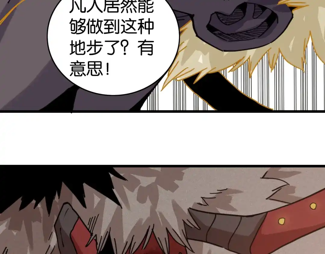 《桃与末世之书》第200话 白木！等着我！ 第54页