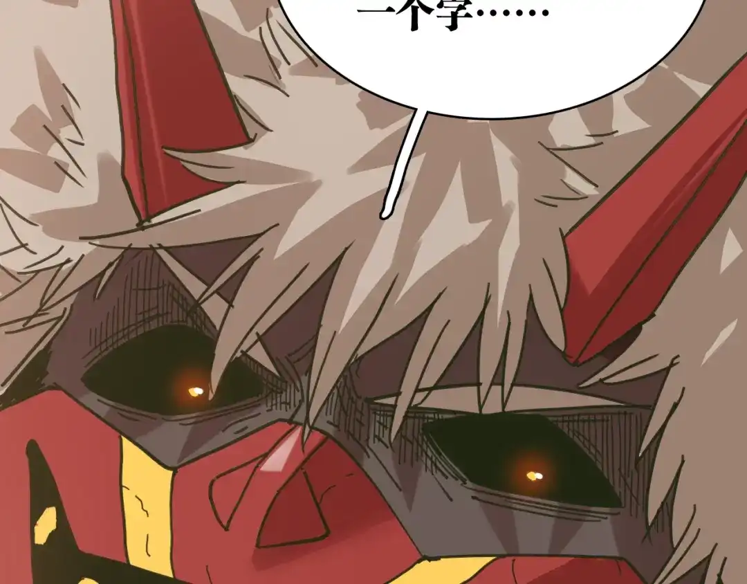 《桃与末世之书》第200话 白木！等着我！ 第115页