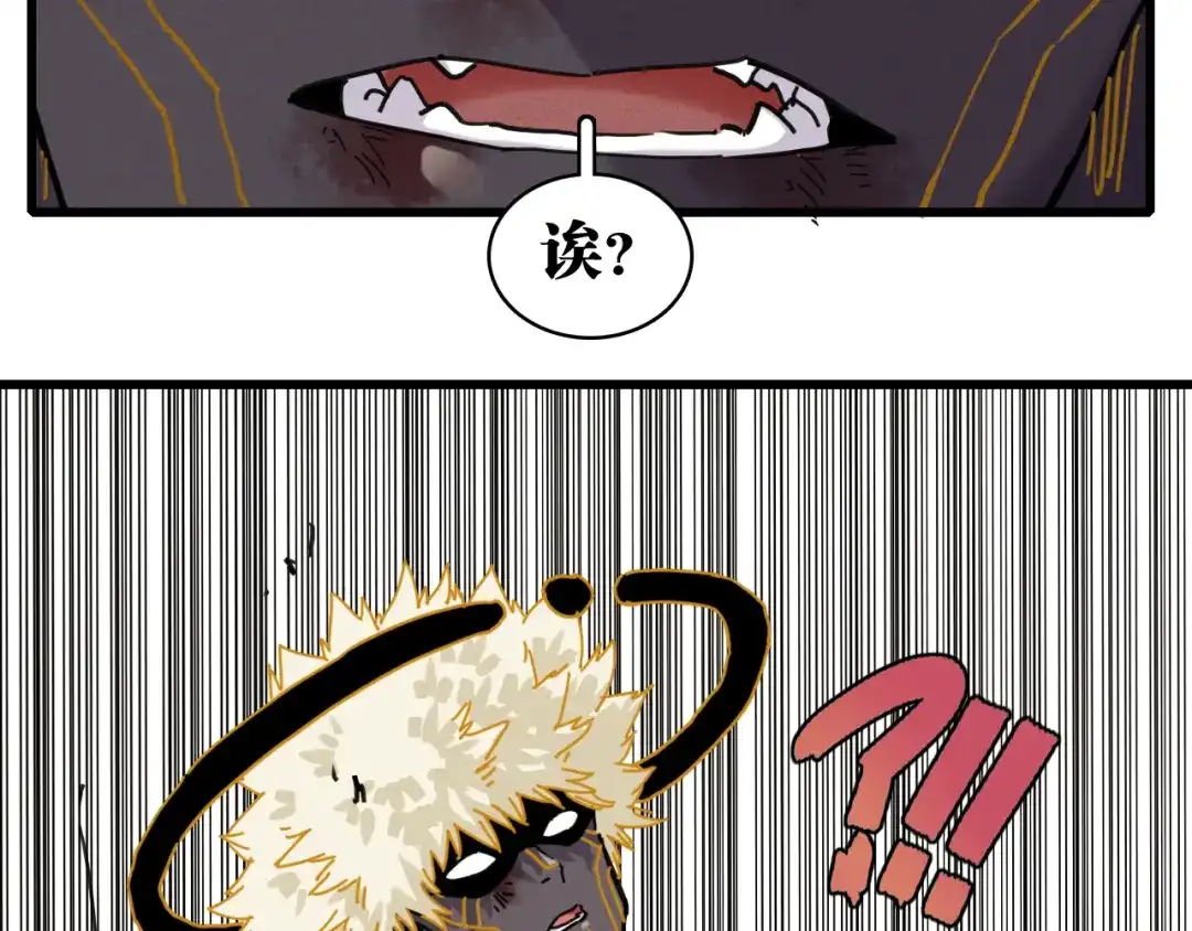《桃与末世之书》第200话 白木！等着我！ 第109页