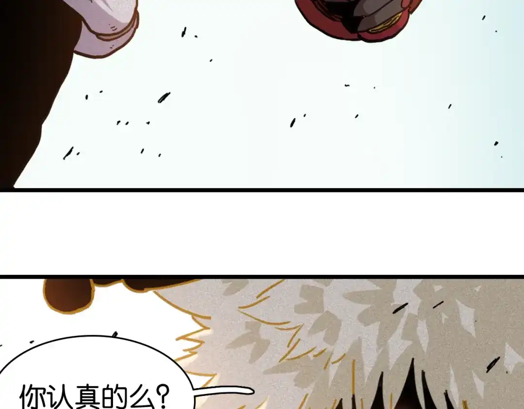 《桃与末世之书》第200话 白木！等着我！ 第97页