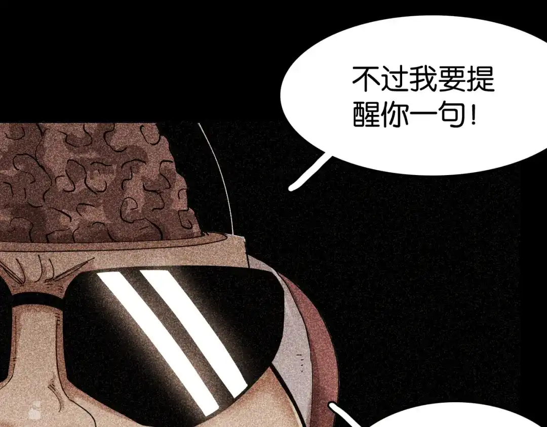 《桃与末世之书》第200话 白木！等着我！ 第77页