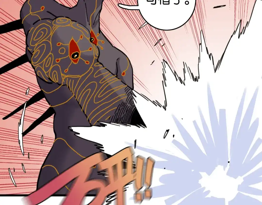 《桃与末世之书》第200话 白木！等着我！ 第8页