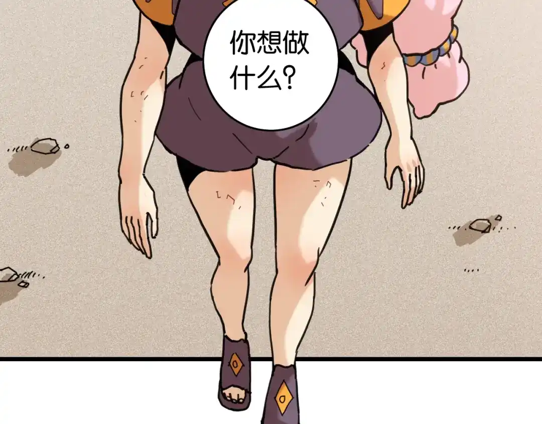 《桃与末世之书》第200话 白木！等着我！ 第24页