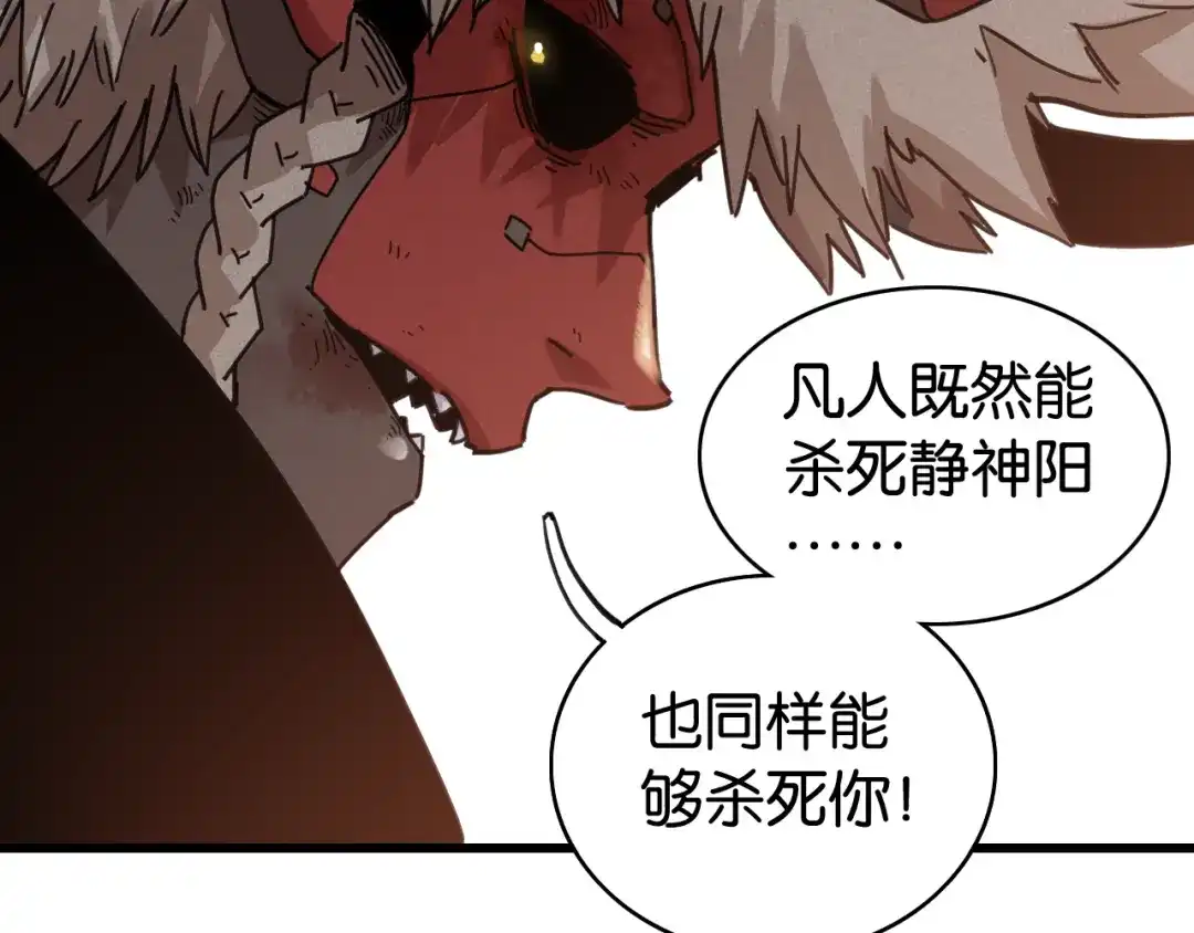 《桃与末世之书》第200话 白木！等着我！ 第55页