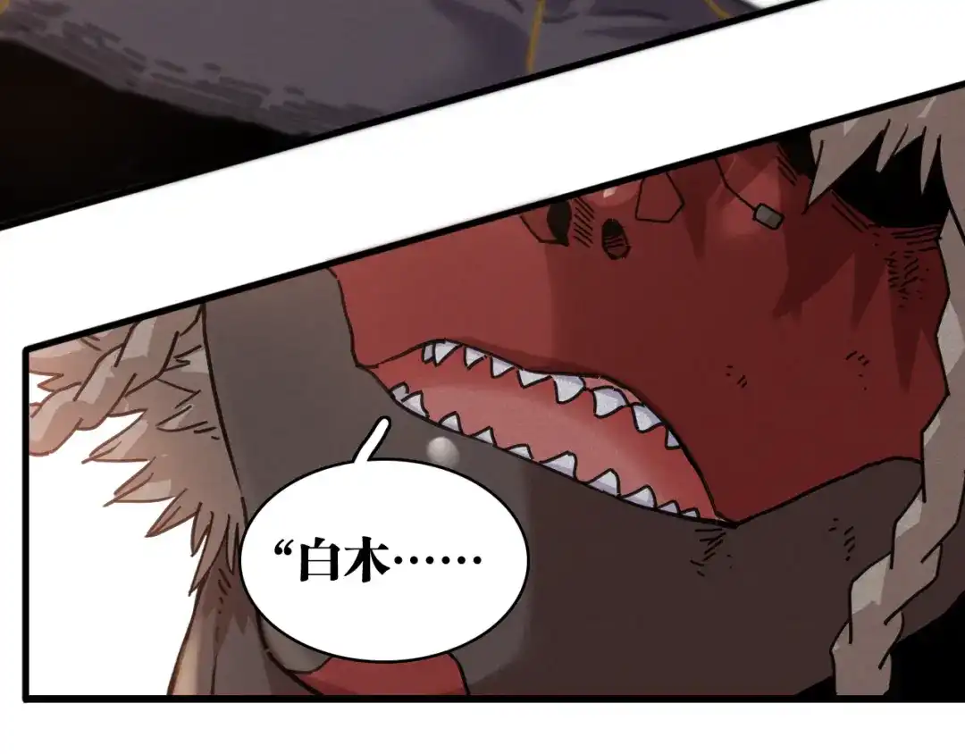《桃与末世之书》第200话 白木！等着我！ 第45页