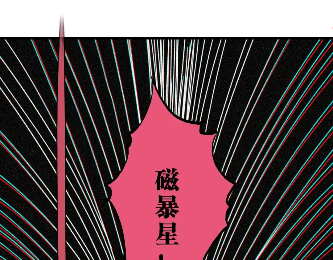 《桃与末世之书》第200话 白木！等着我！ 第47页