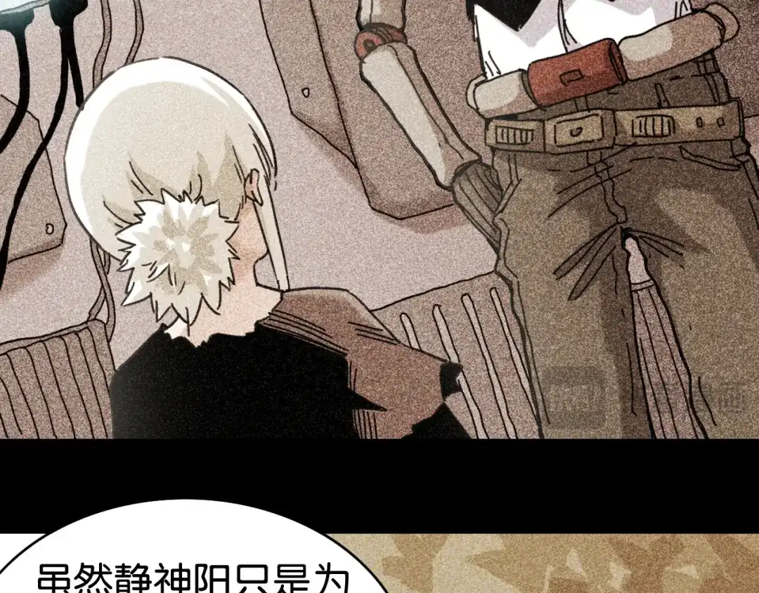 《桃与末世之书》第200话 白木！等着我！ 第63页