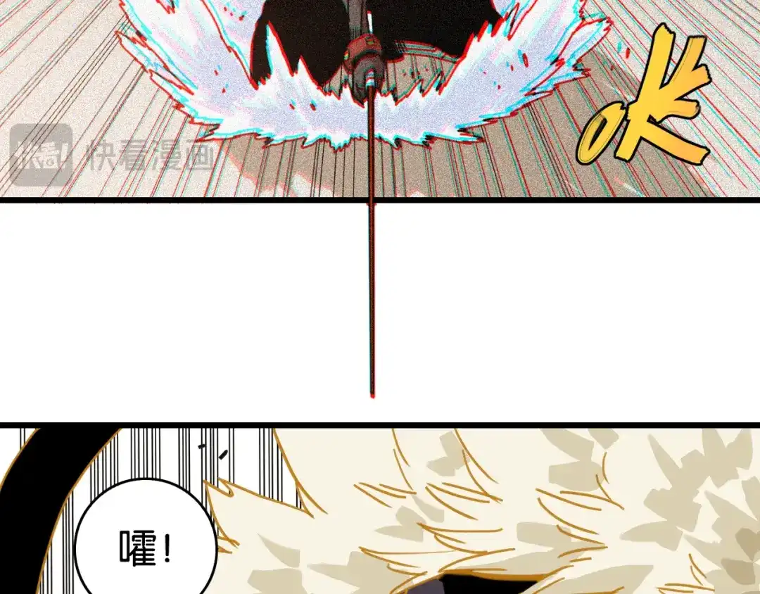 《桃与末世之书》第200话 白木！等着我！ 第52页
