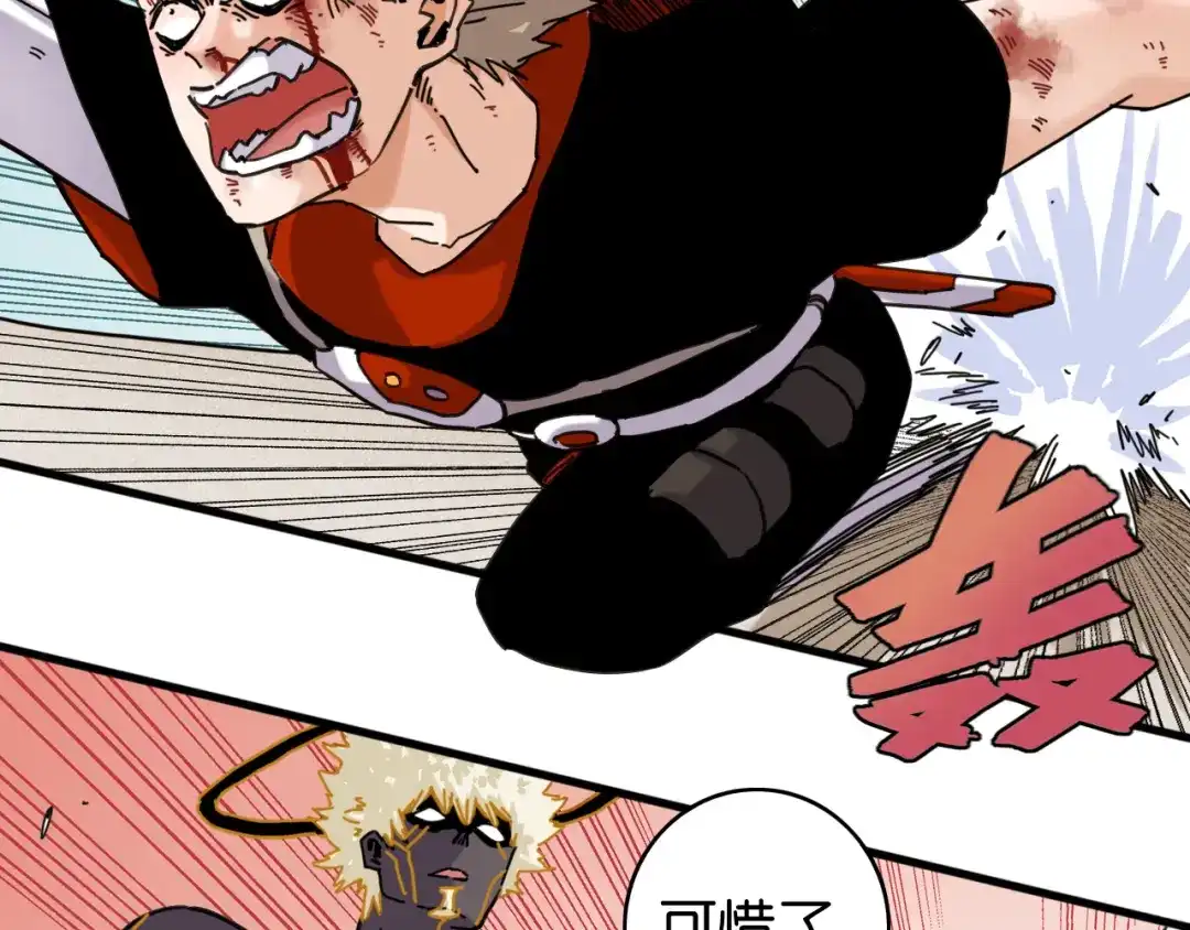 《桃与末世之书》第200话 白木！等着我！ 第7页