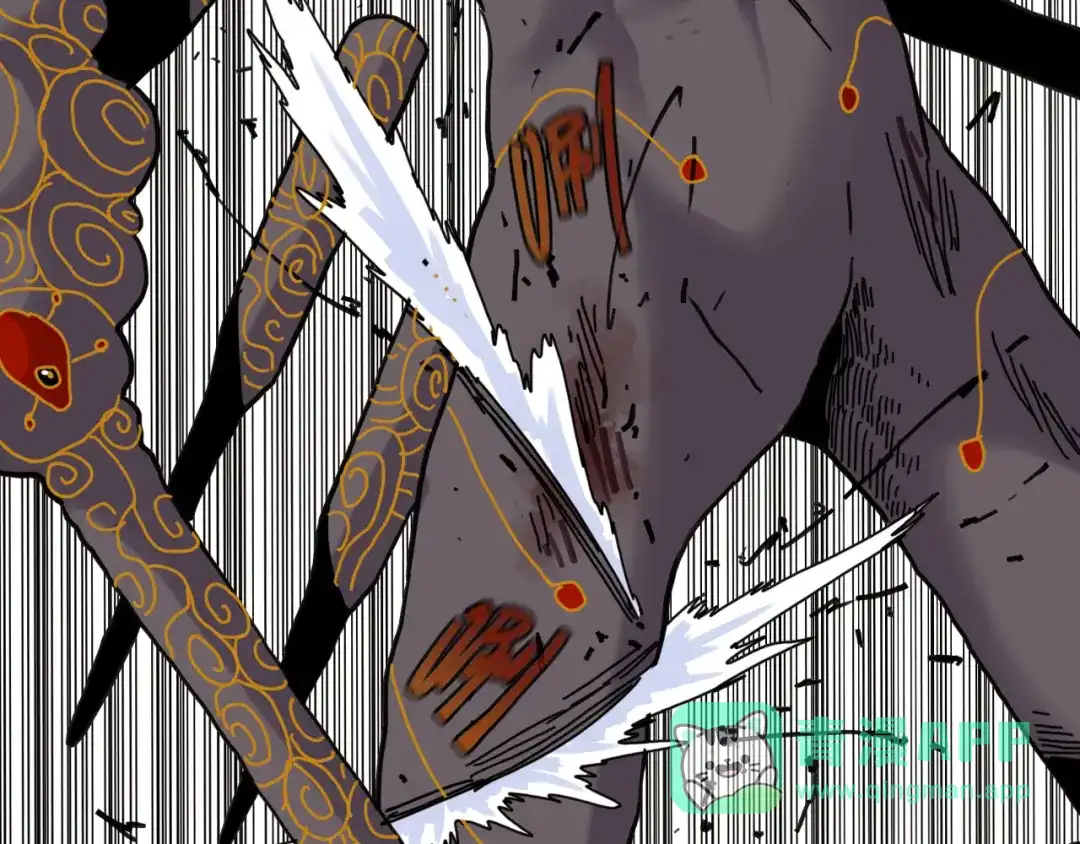 《桃与末世之书》第200话 白木！等着我！ 第111页