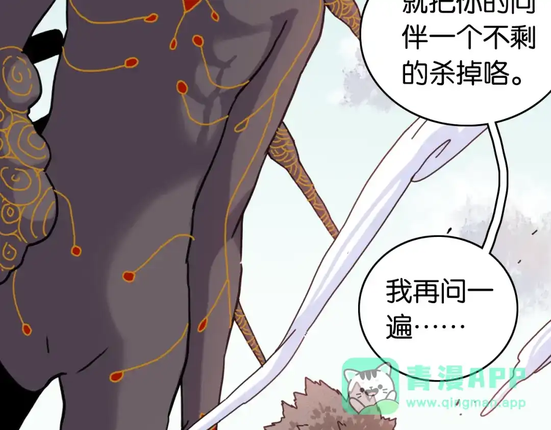 《桃与末世之书》第200话 白木！等着我！ 第16页