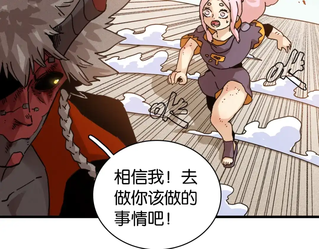 《桃与末世之书》第200话 白木！等着我！ 第99页