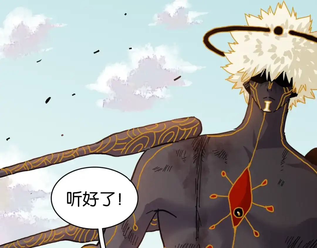 《桃与末世之书》第200话 白木！等着我！ 第85页