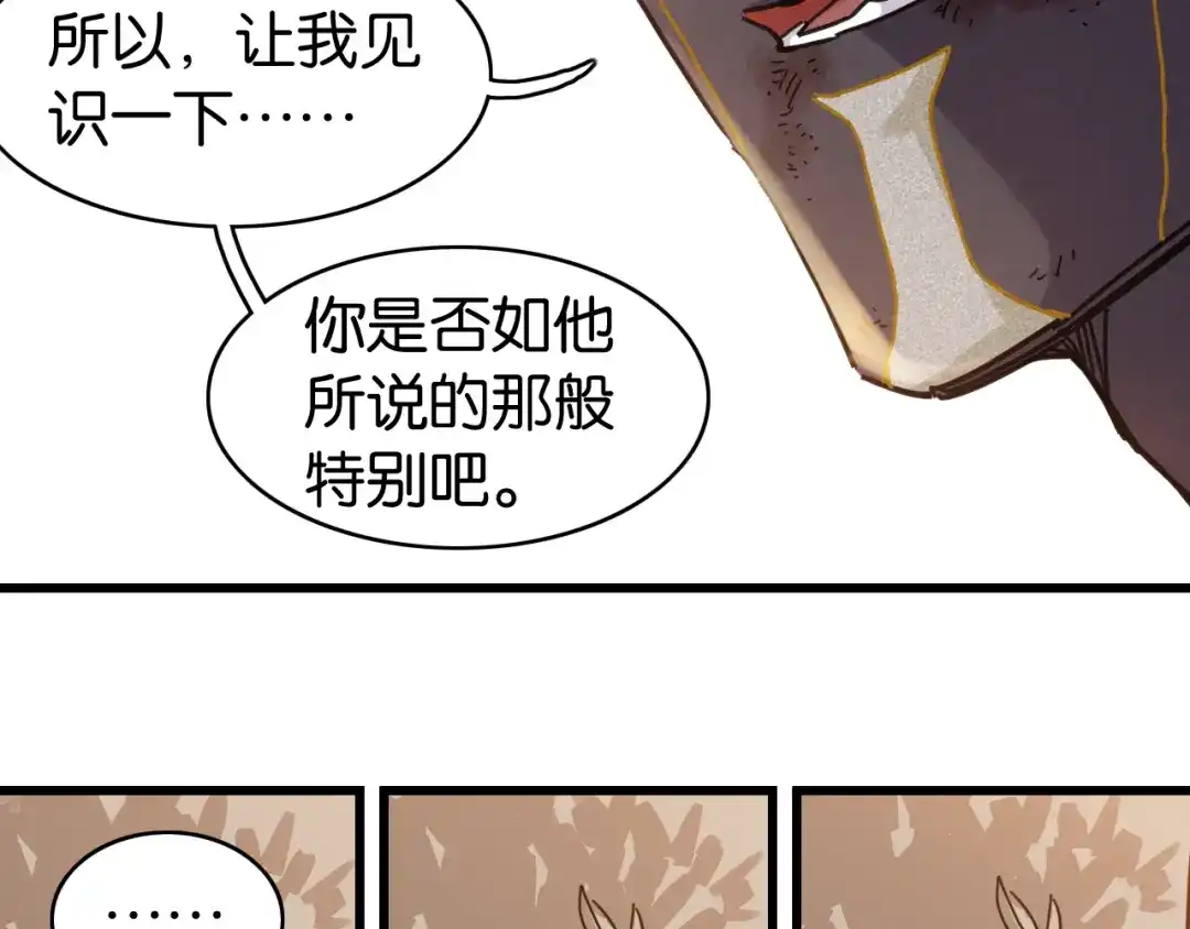 《桃与末世之书》第200话 白木！等着我！ 第70页