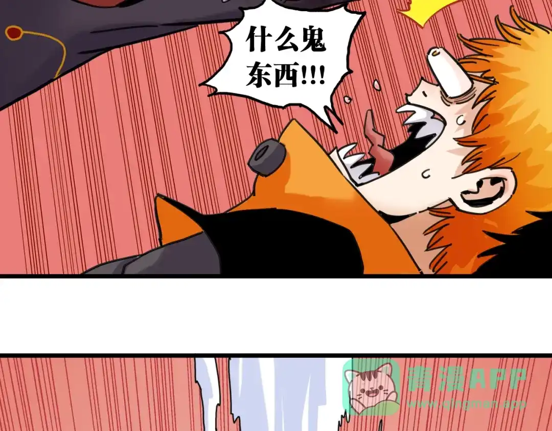 《桃与末世之书》第201话 黑瞳石VS比尔 第51页