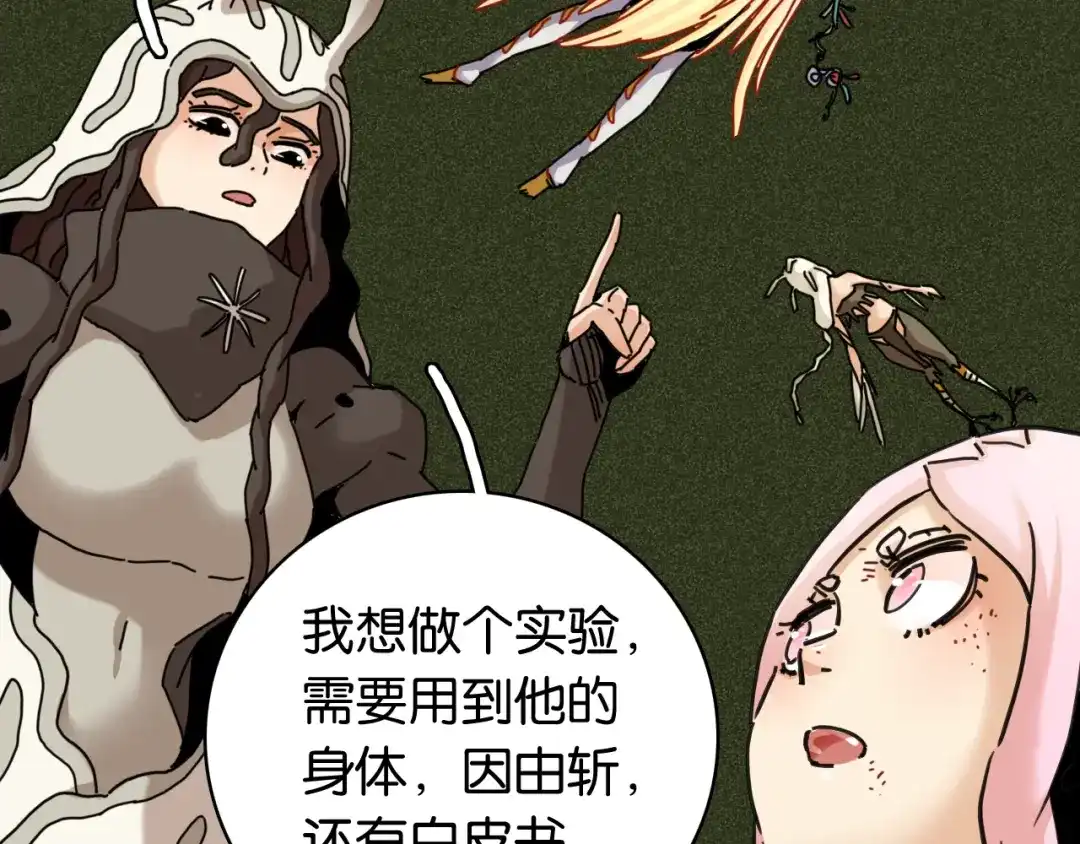 《桃与末世之书》第201话 黑瞳石VS比尔 第68页