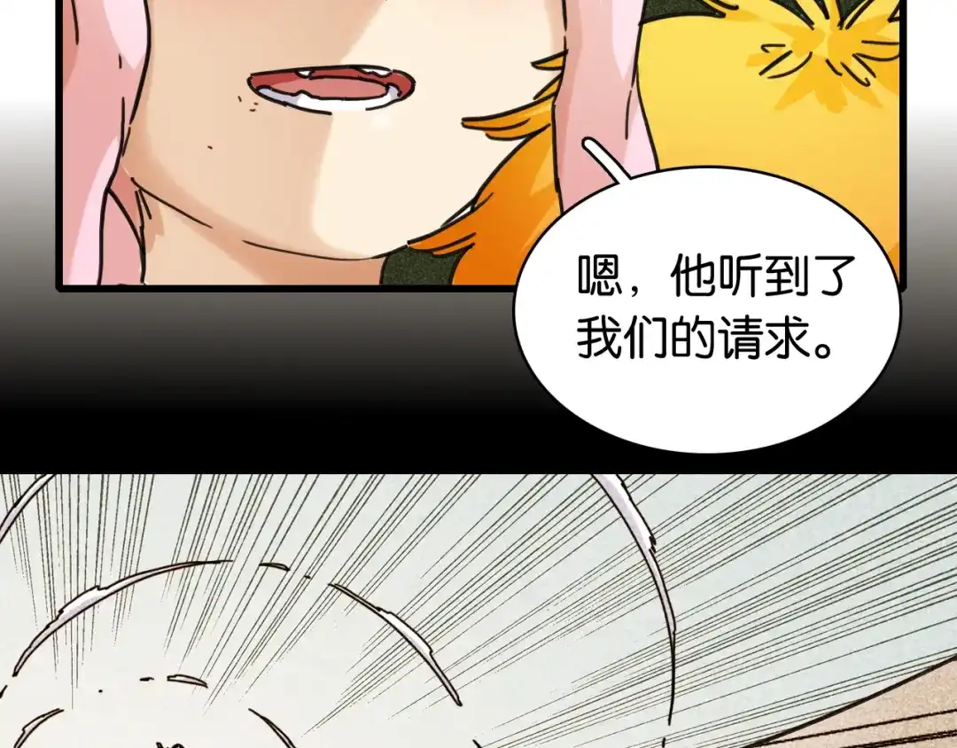《桃与末世之书》第201话 黑瞳石VS比尔 第73页