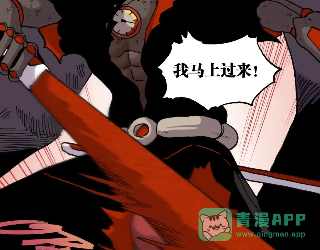《桃与末世之书》第201话 黑瞳石VS比尔 第16页
