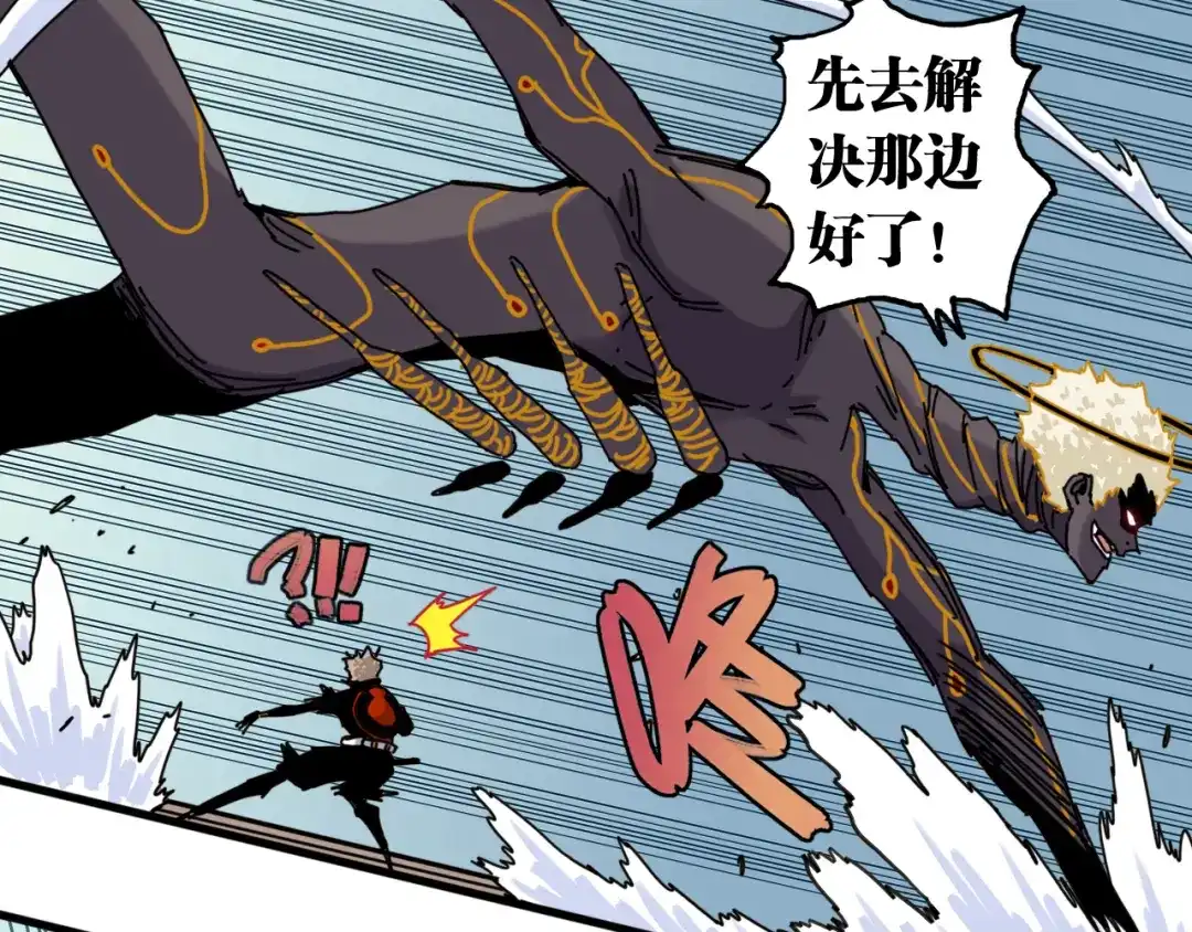 《桃与末世之书》第201话 黑瞳石VS比尔 第23页
