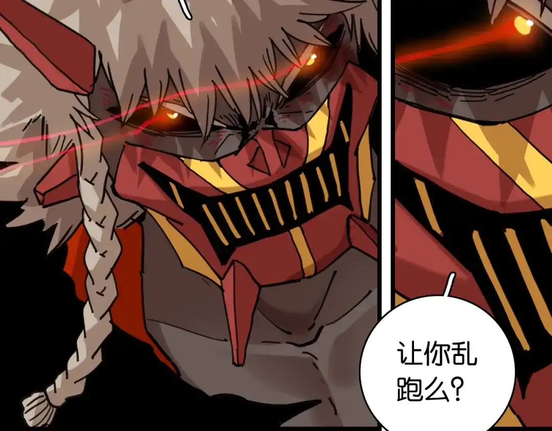 《桃与末世之书》第201话 黑瞳石VS比尔 第29页