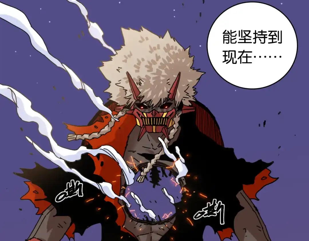 《桃与末世之书》第201话 黑瞳石VS比尔 第107页