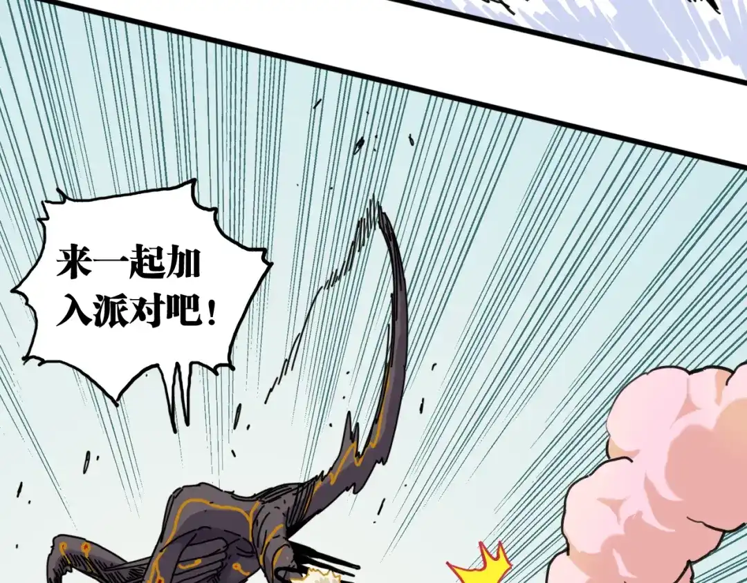 《桃与末世之书》第201话 黑瞳石VS比尔 第24页