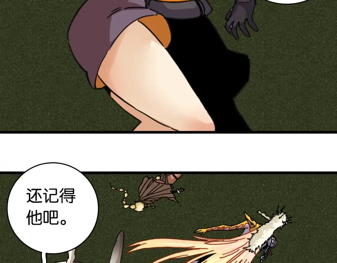 《桃与末世之书》第201话 黑瞳石VS比尔 第67页