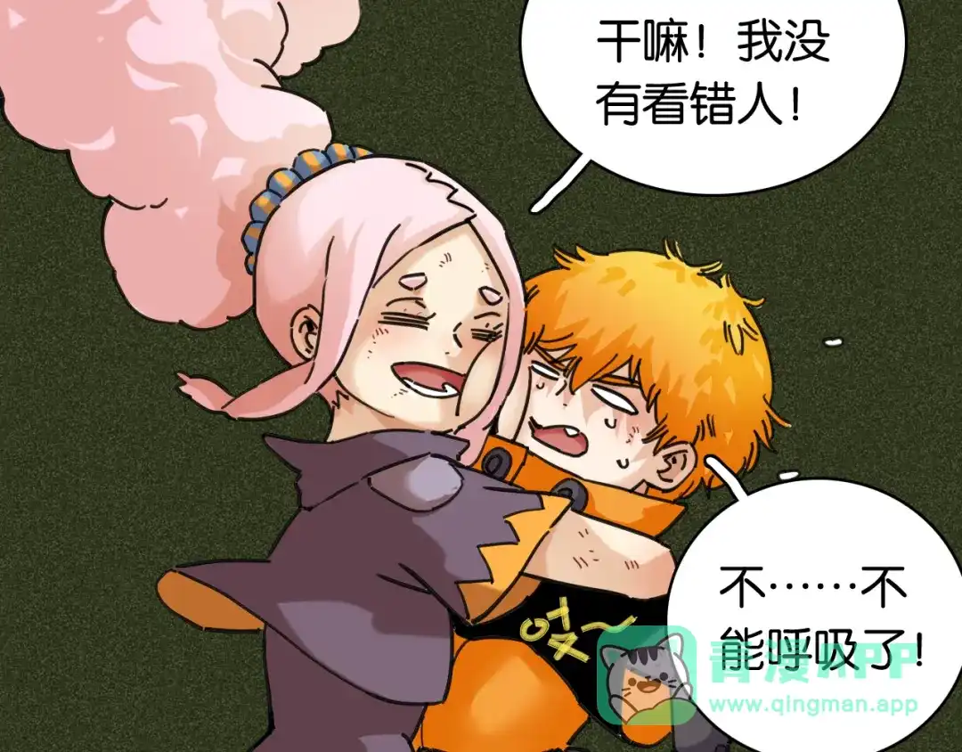《桃与末世之书》第201话 黑瞳石VS比尔 第66页