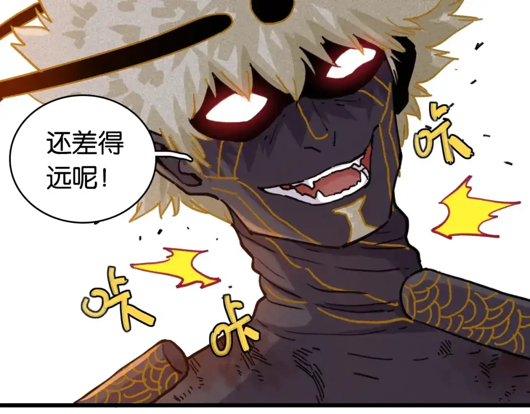 《桃与末世之书》第201话 黑瞳石VS比尔 第19页