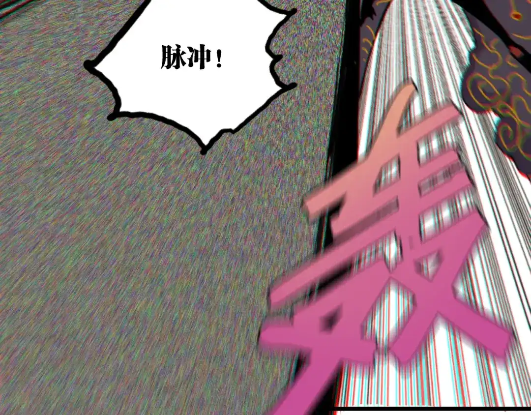《桃与末世之书》第201话 黑瞳石VS比尔 第102页