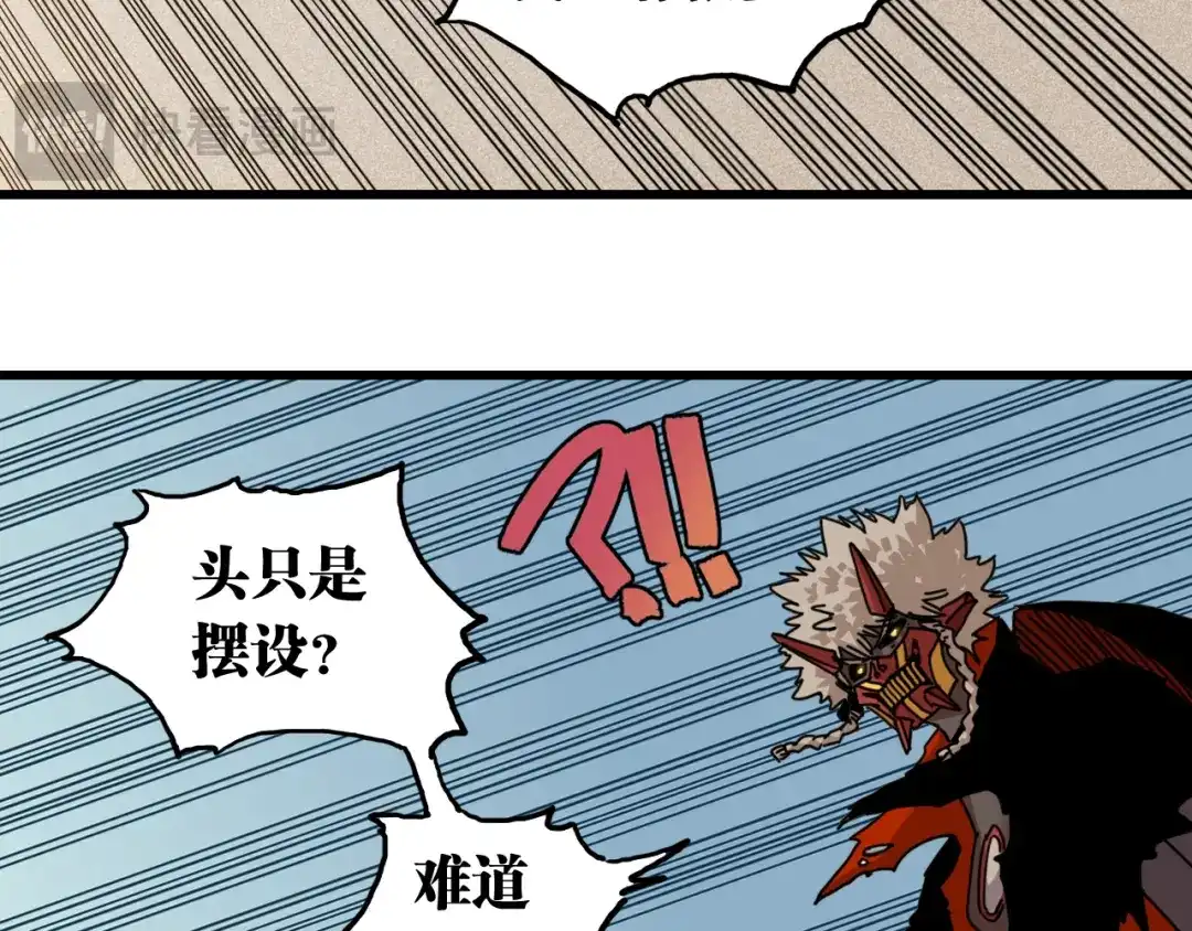 《桃与末世之书》第201话 黑瞳石VS比尔 第35页