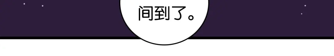 《桃与末世之书》第201话 黑瞳石VS比尔 第113页