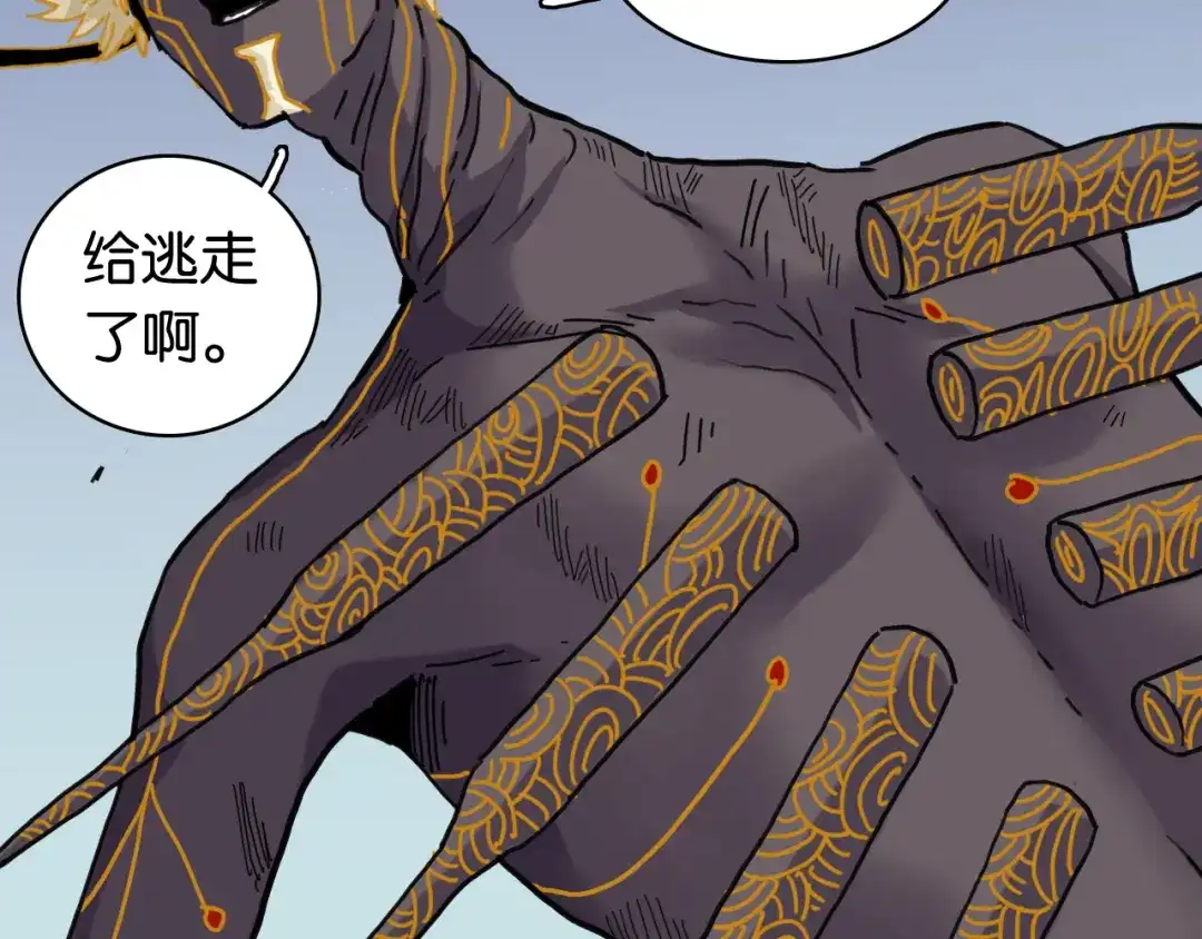 《桃与末世之书》第201话 黑瞳石VS比尔 第59页