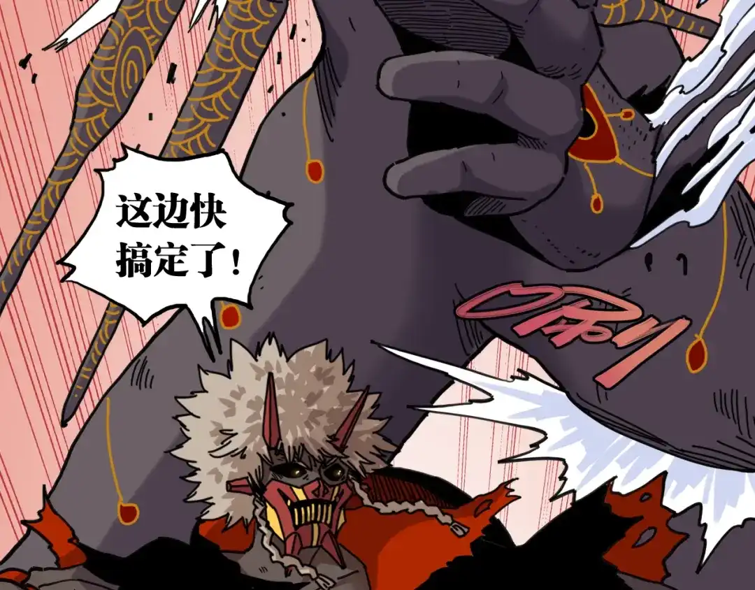 《桃与末世之书》第201话 黑瞳石VS比尔 第15页