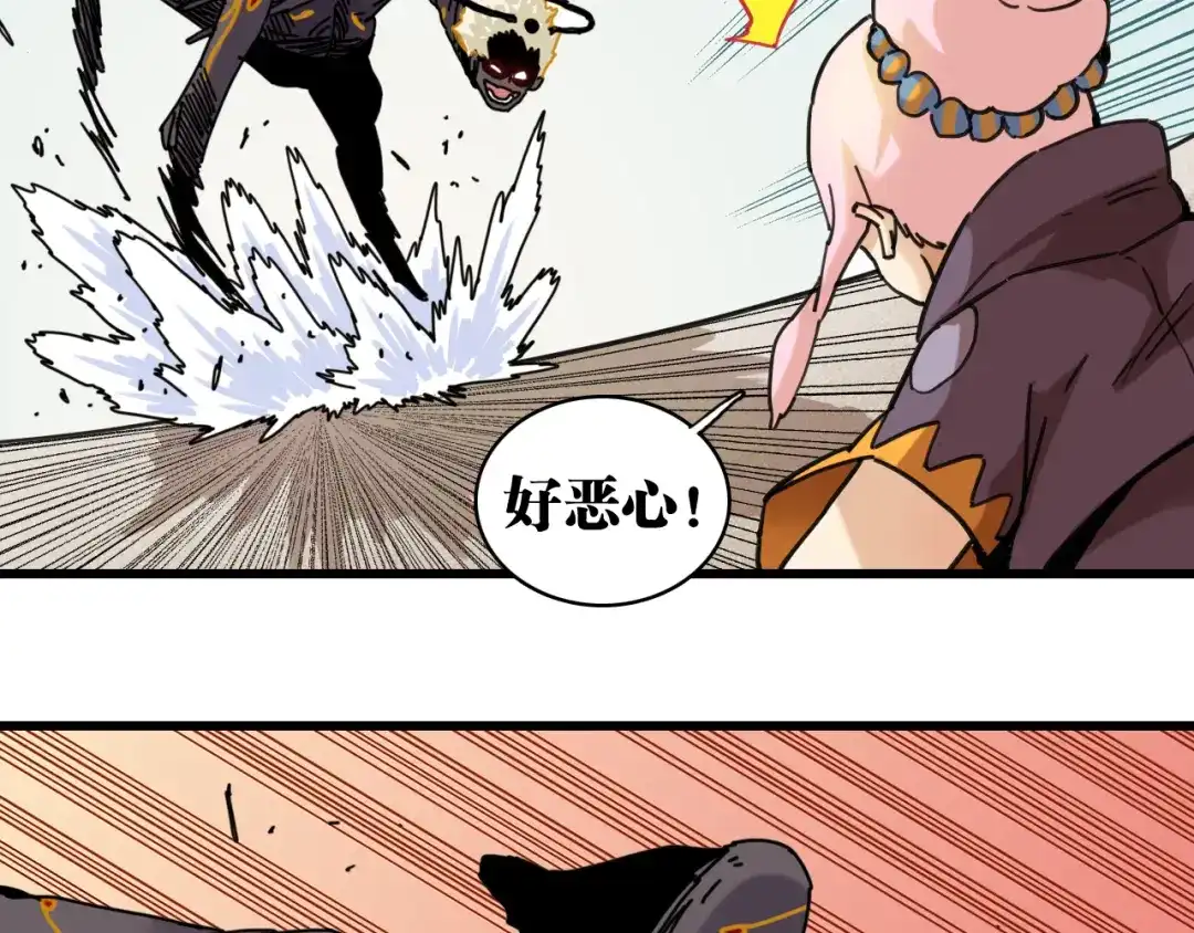 《桃与末世之书》第201话 黑瞳石VS比尔 第25页