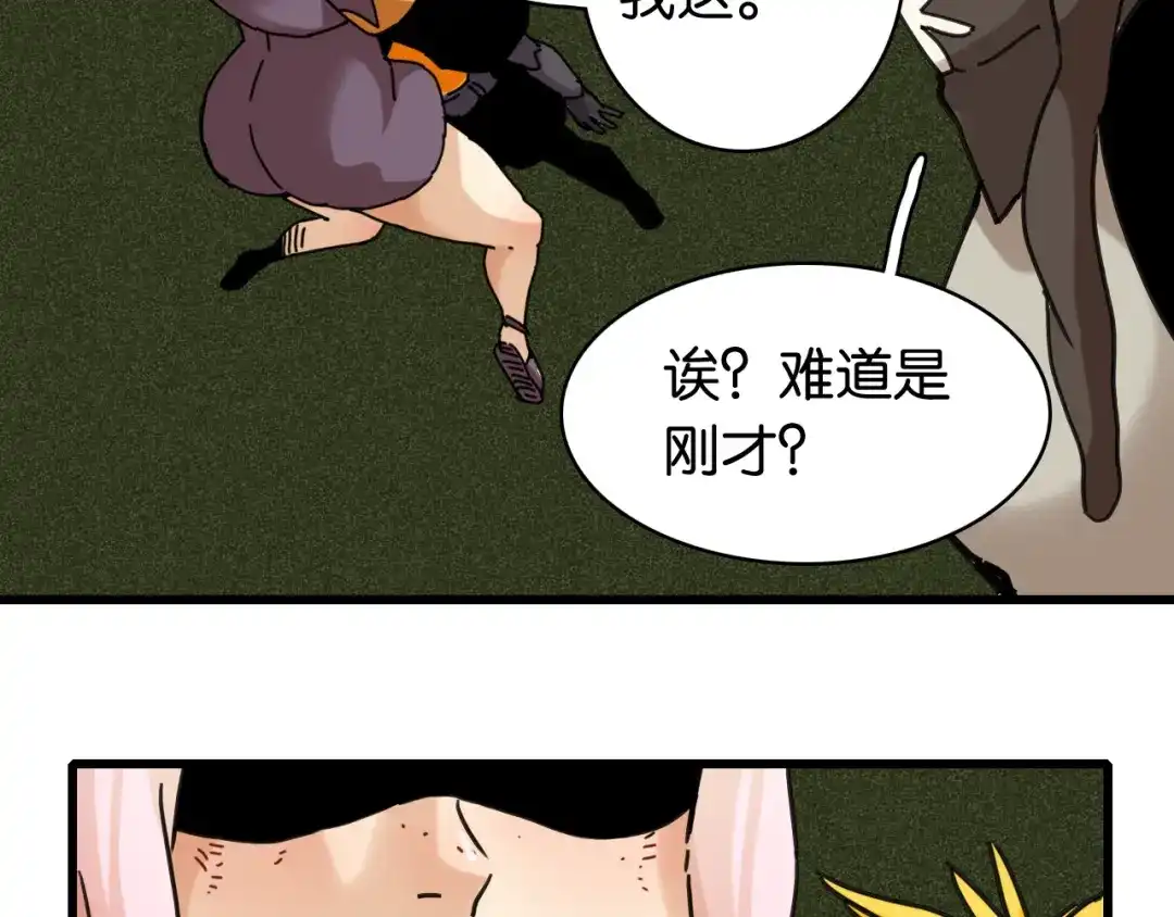 《桃与末世之书》第201话 黑瞳石VS比尔 第72页