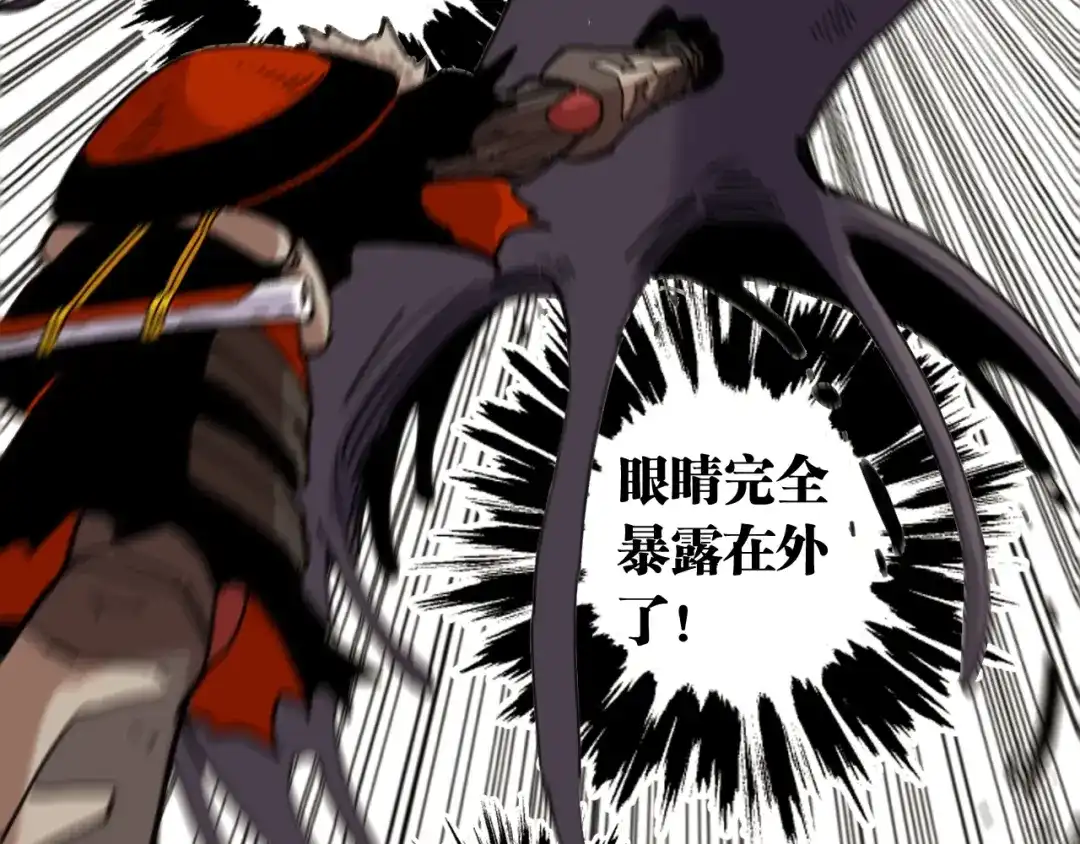 《桃与末世之书》第201话 黑瞳石VS比尔 第97页