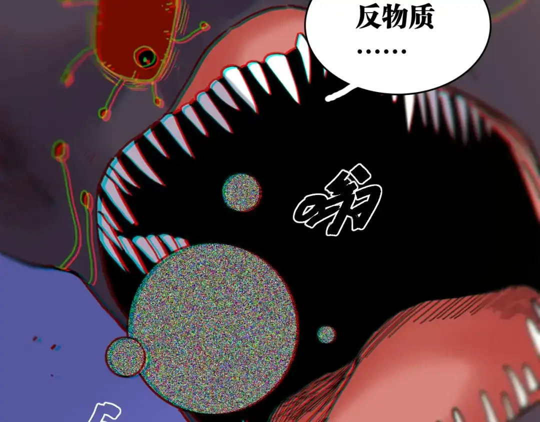 《桃与末世之书》第201话 黑瞳石VS比尔 第99页