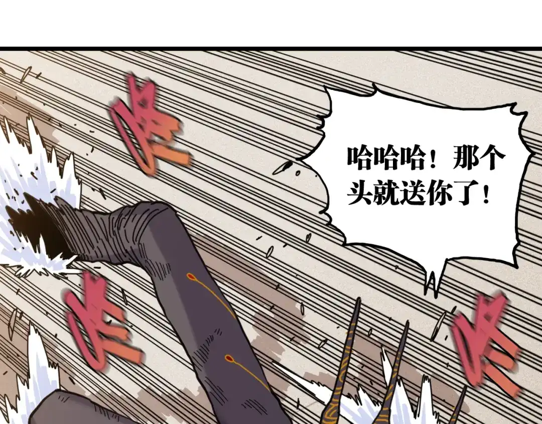 《桃与末世之书》第201话 黑瞳石VS比尔 第33页