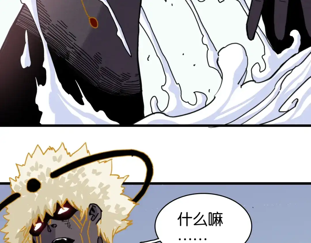 《桃与末世之书》第201话 黑瞳石VS比尔 第58页