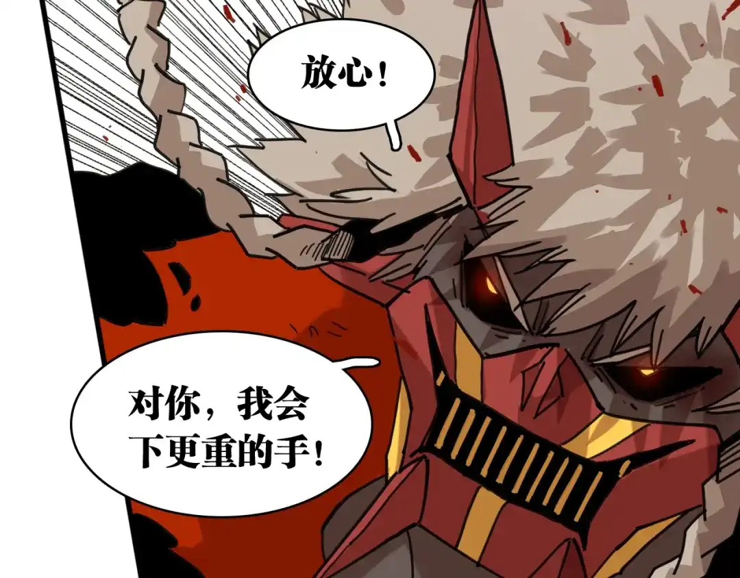 《桃与末世之书》第201话 黑瞳石VS比尔 第94页