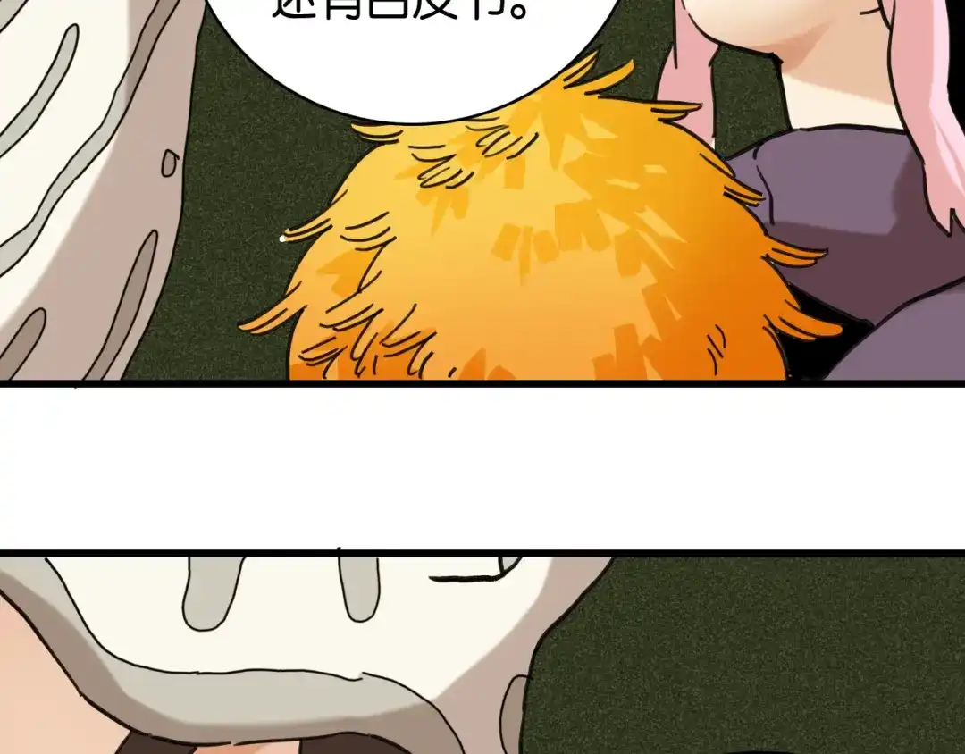 《桃与末世之书》第201话 黑瞳石VS比尔 第69页